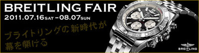 breitling_top