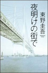hgashi