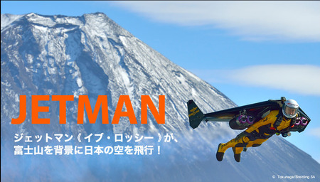 jetman_P1_02_r2_c2