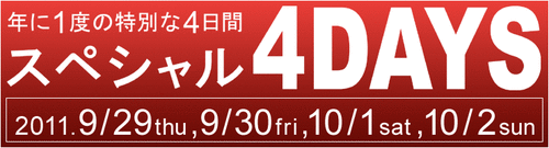 4days_top