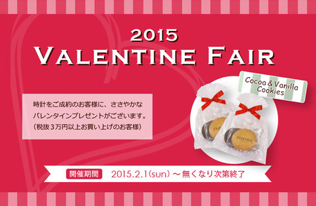 20150201valentinefair