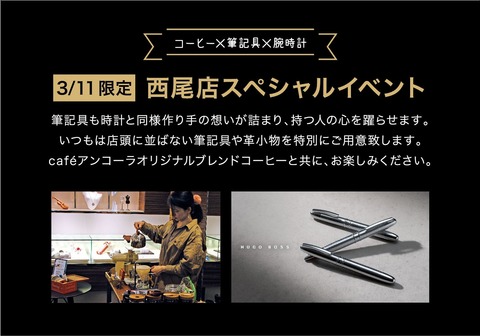 3_11イベント