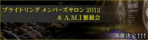 ms2012_top