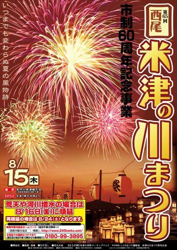 花火