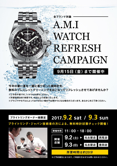 comp-DM_refresh_ura