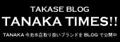 tanaka-times