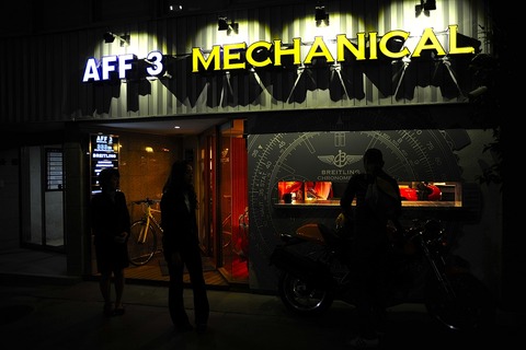 2012年05月22日の火曜日。AFF3 Mechanical Tokyo _DSC9865