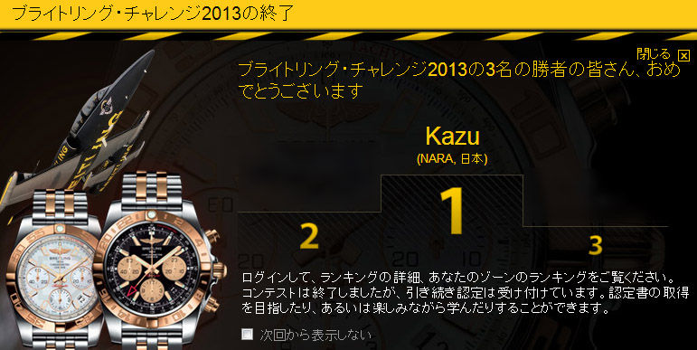 Breitling challenge login Clearance