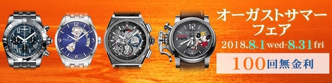 fair_banner-1