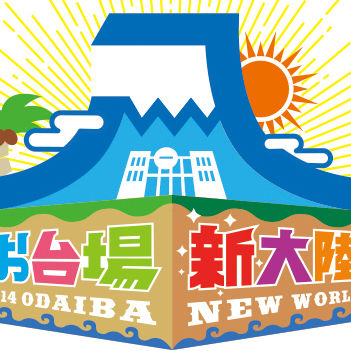 新大陸