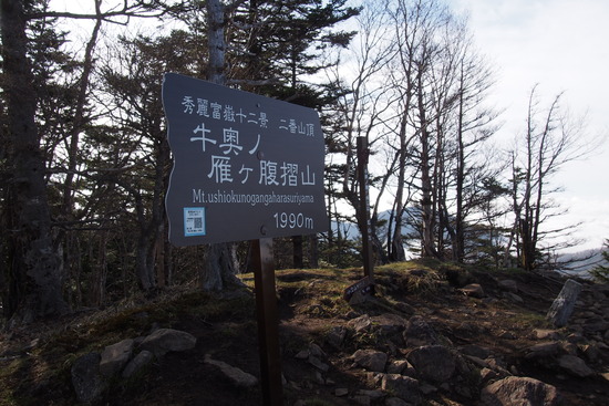 2017年5月16日 牛奥ノ雁ヶ腹摺山 秀麗富嶽十二景