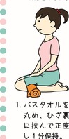 seiza1