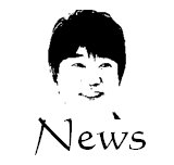 橋下徹Newsウォッチtwitter