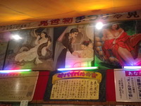 見世物小屋