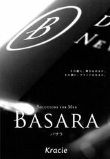 basara2010ji