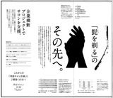 basara2010jh