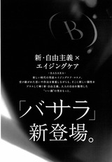 basara2010jk