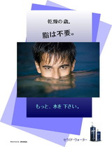 ceramidowater624a