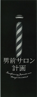 basara2010ja