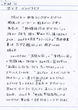 ボゴタ1