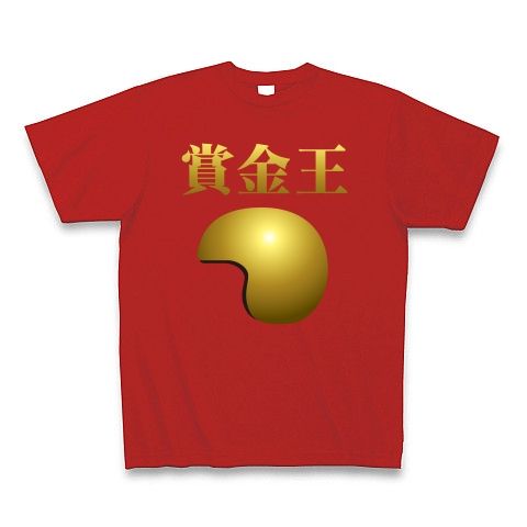 【競艇Tシャツ!競艇グッズ!黄金のヘルメットの栄冠を君に!】競艇シリーズ 賞金王 Tシャツ Pure Color Print(赤)【賞金王決定戦グッズ】