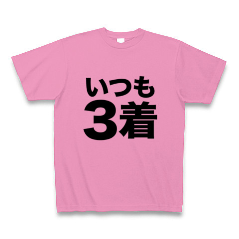 【競馬Tシャツ!競馬グッズ!】競馬シリーズ いつも3着 Tシャツ(ピンク)【馬券下手の勝負服】