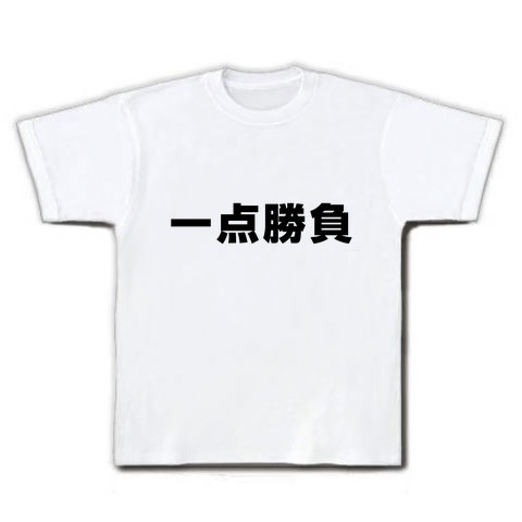 ¡Ú¶¥ÇÏ¥°¥Ã¥º¡Û¶¥ÇÏ¥·¥ê¡¼¥º¡¡°ìÅÀ¾¡Éé T¥·¥ã¥Ä(¥Û¥ï¥¤¥È)