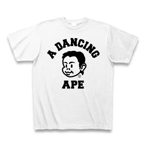 【競馬グッズ!競馬Tシャツ!お猿さん?NO!人間です!】パロディシリーズ A DANCING APE(黒ver) Tシャツ(ホワイト)