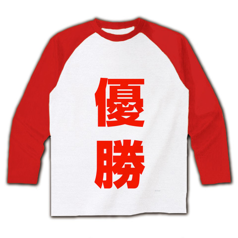 ���ԡ��륷�꡼����ͥ�����֡� �饰���ĹµT�����(�ۥ磻�ȡߥ�å�)