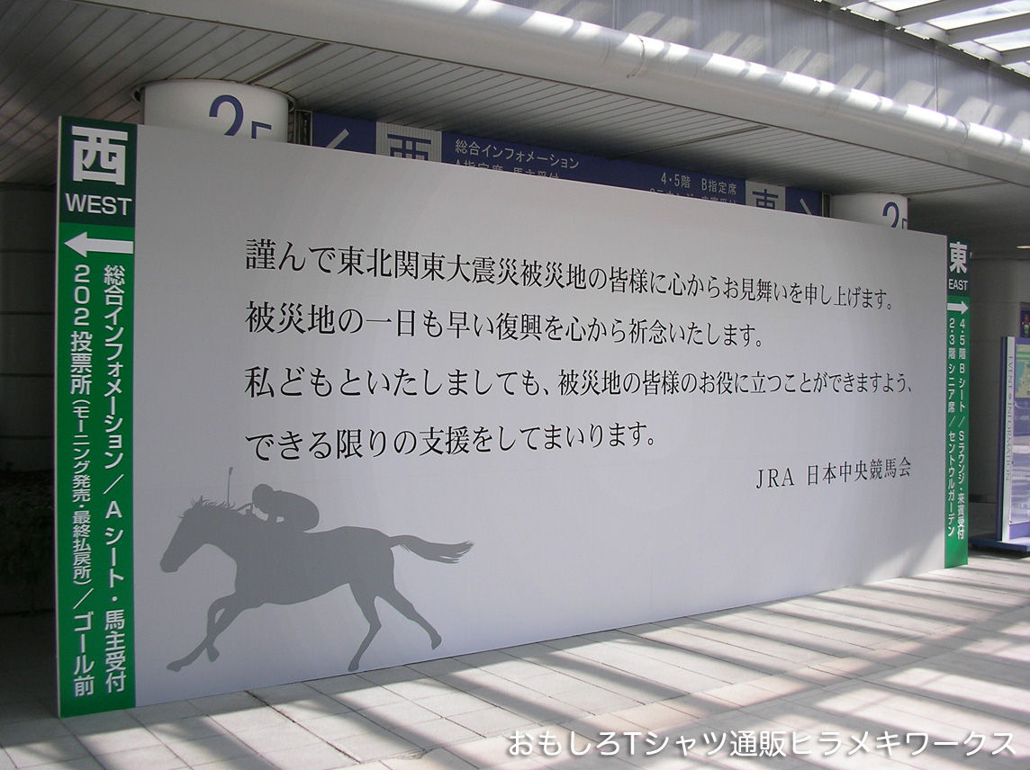 ÅìËÌÂÀÊ¿ÍβÃϿ̸塢2011ǯ3·î19Æü¤Îºå¿À¶¥ÇϾì