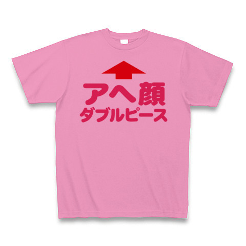 【2ちゃんねるで人気の?エロTシャツ!】レッテルシリーズ アヘ顔ダブルピース(矢印ピンクver) Tシャツ(ピンク)