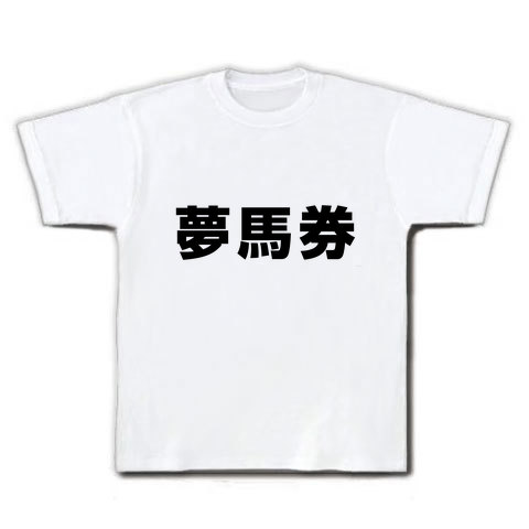 ¡Ú¶¥ÇÏ¥°¥Ã¥º¡Û¶¥ÇÏ¥·¥ê¡¼¥º¡¡Ì´ÇÏ·ô T¥·¥ã¥Ä(¥Û¥ï¥¤¥È)