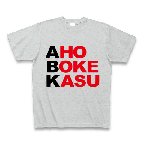 【エーケービー?NO!アホボケカスです!そんな罵倒!おもしろネタTシャツ!】アピールシリーズ ABK-アホボケカス-(黒ver.) Tシャツ Pure Color Print(グレー)【おもしろ文字Tシャツ】