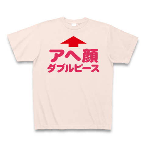 【秋の腐女子グッズまつり】レッテルシリーズ アヘ顔ダブルピース(矢印ピンクver) Tシャツ(ライトピンク)【2ちゃんねるで人気の?エロTシャツ!】