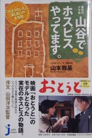 きぼうのいえ 002