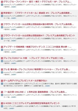 サマナーズウォー攻略速報