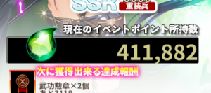 サマナーズウォー攻略速報