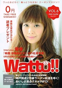 watto!!
