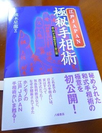 namikis