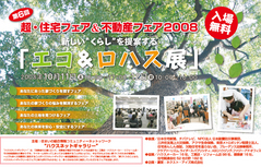 Ķ������ե���2008���������ϥ�Ÿ���饷