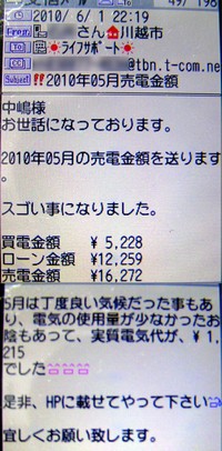 ��ۻԥ������󤫤�η��ӥ᡼��