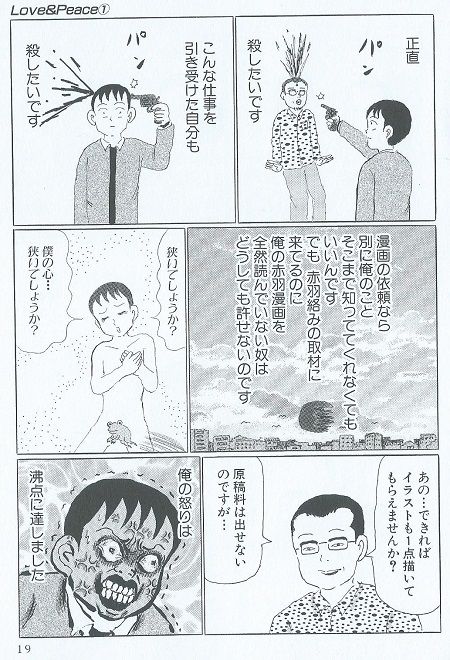 家 漫画 清野 とおる