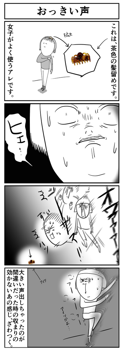 おまけ5-14