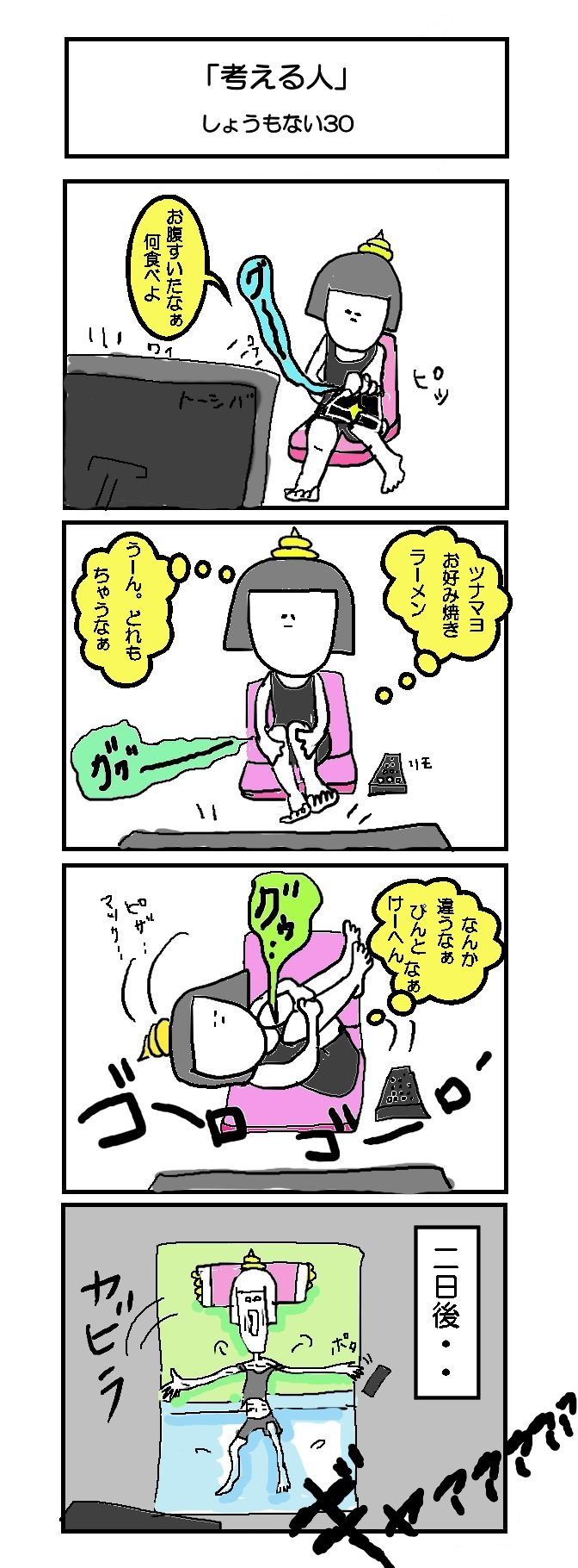 サミコライフ