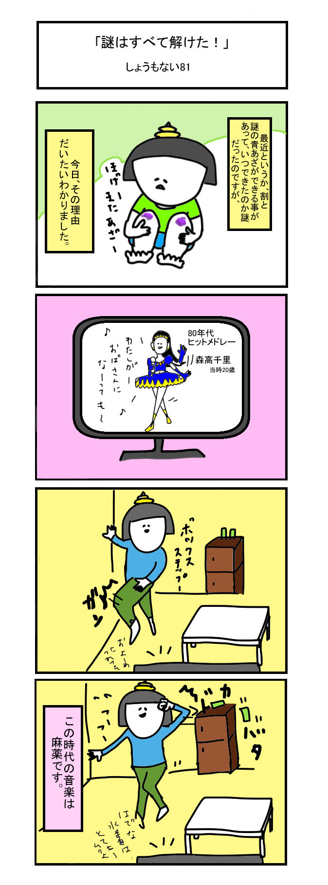 サミコライフ