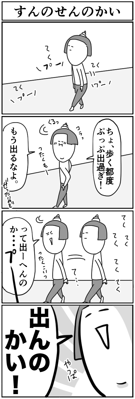 19-3-24