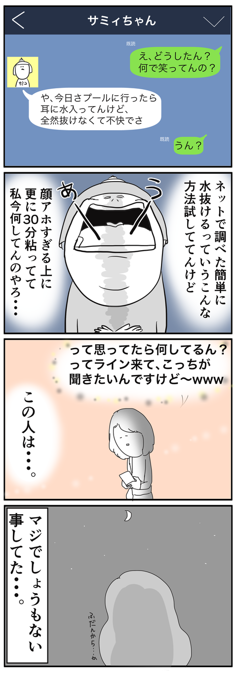 8−13−2