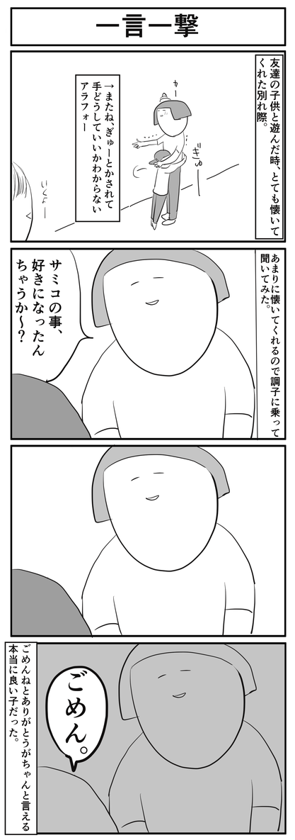 8-12