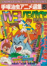 W3