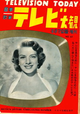 テレビ大鑑